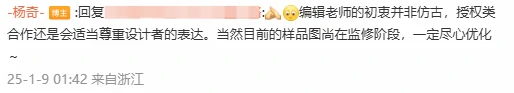 黑神话悟空,影神图实体版,杨奇,冯骥