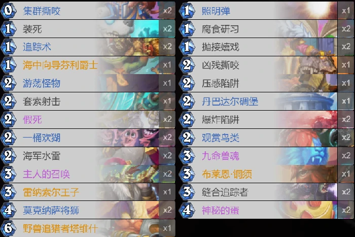 炉石传说,炉石传说