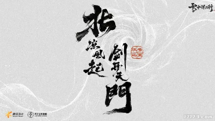 3月版号亮点：腾讯雪中悍刀行获批，剑侠世界推出新作！ 