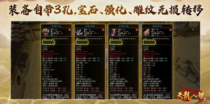 天龙八部·归来,端游,减负