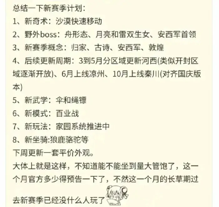 燕云十六声,新玩法,百业战,燕云十六声