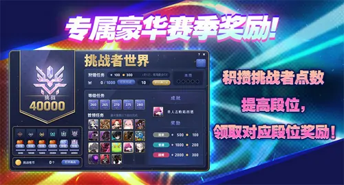 冒险岛,挑战者世界,预约