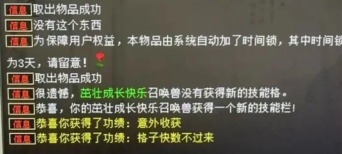 大话西游2,大话西游2,被动速几率,武器,大话西游