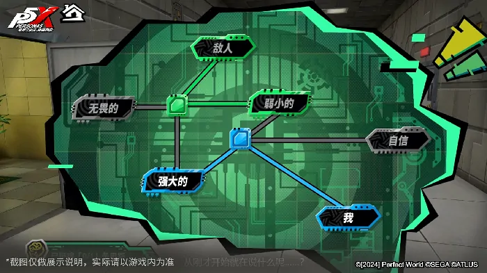 P5X,手游资讯,女神异闻录5