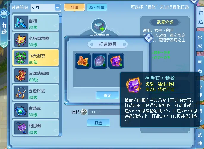 逍遥情缘,回合游戏,回合网游