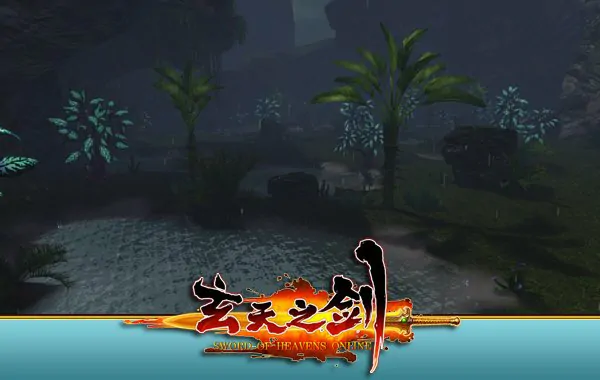 玄天之剑,mmorpg,端游,福利,活动,新服
