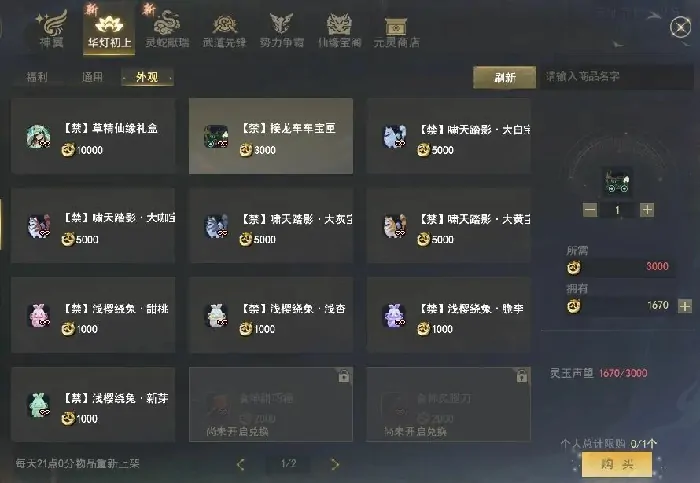 天下3