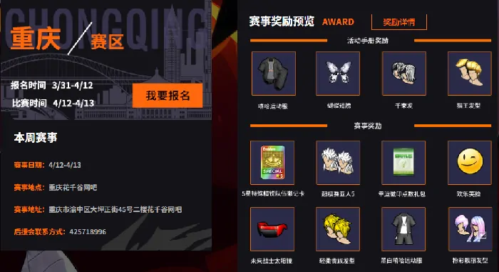 街头篮球,电竞,电子竞技