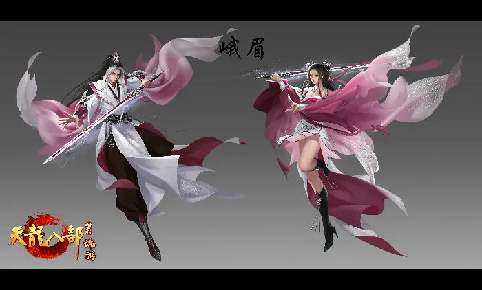 峨眉派绝学首曝！天龙八部归来隐藏门派全解析