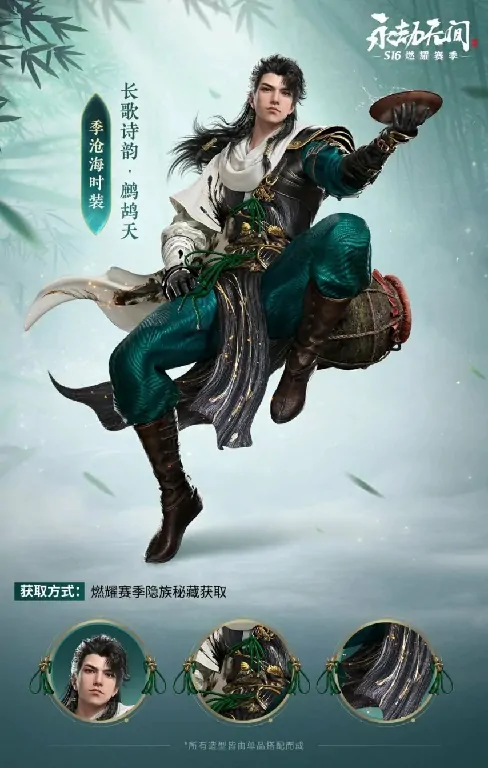 永劫无间,隐族秘藏,战甲,永劫无间