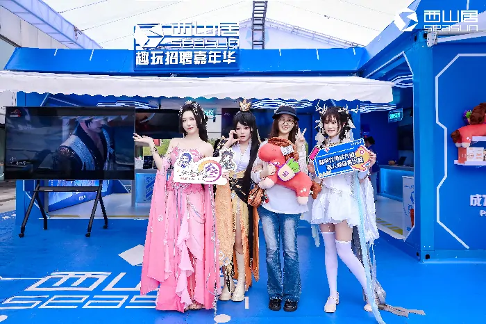 西山居,网游,解限机