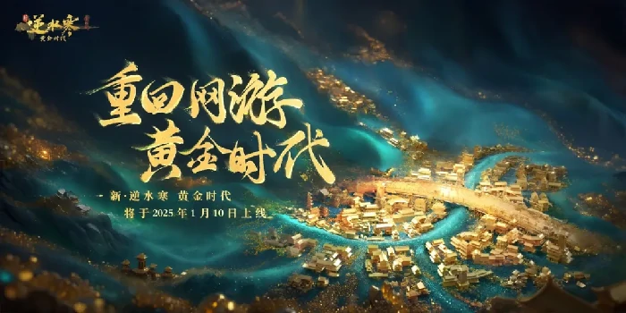 逆水寒,逆水寒