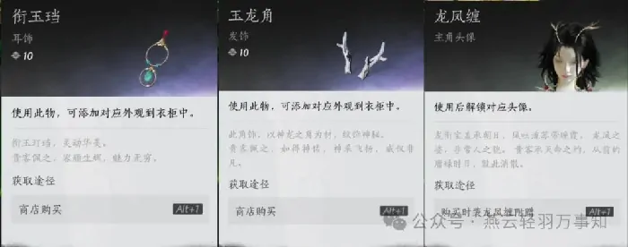 燕云十六声,燕云十六声
