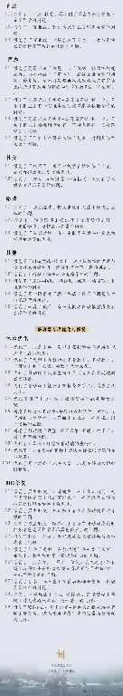 燕云十六声,凉州,燕云十六声,凉州,新内容,燕云十六声