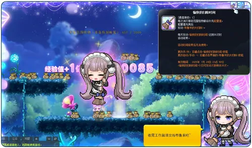 冒险岛,V217,专精核心