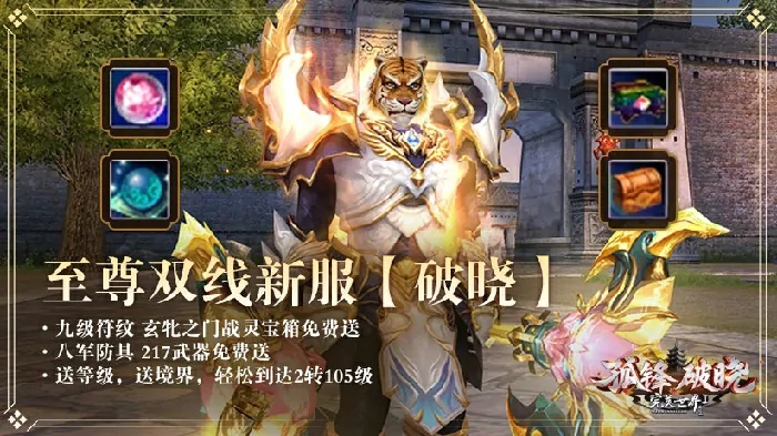 完美国际2,新资料片,新服
