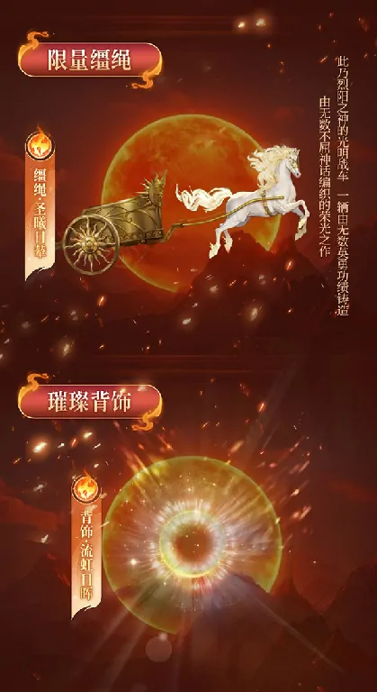 魔域,品牌日,坐骑