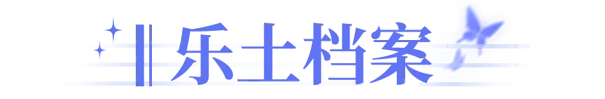 铃兰之剑：为这和平的世界