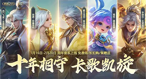 英魂之刃
