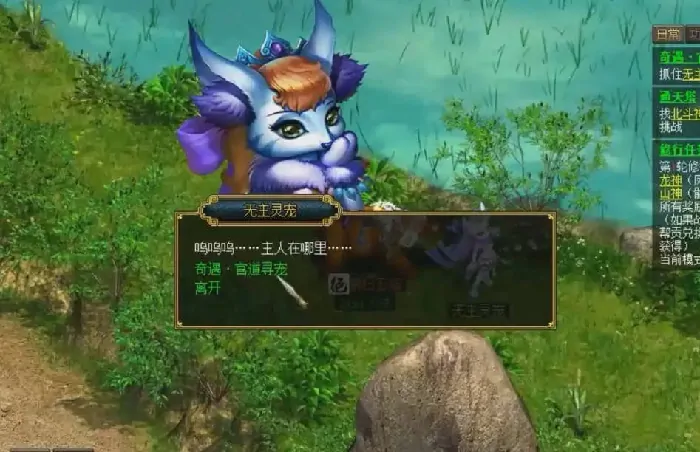 问道,宠物奇遇,天性养成