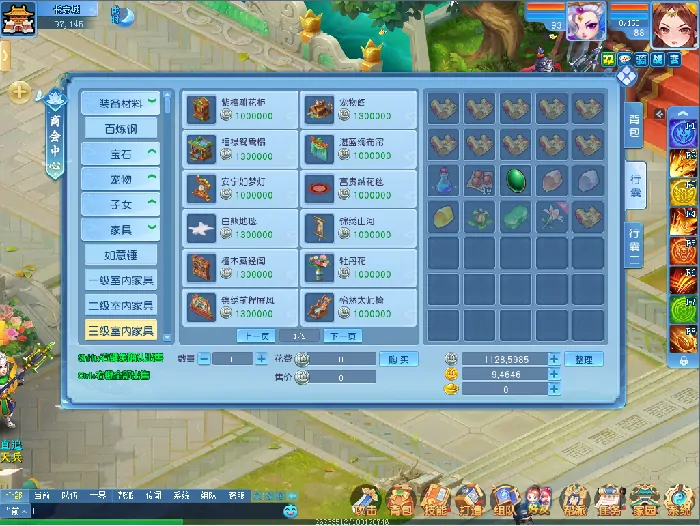 逍遥情缘,回合游戏,回合网游