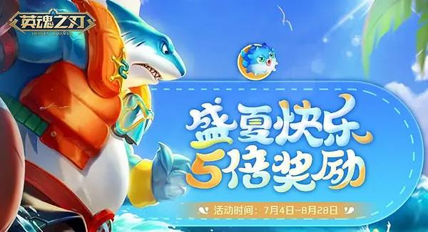 英魂之刃,忘川巫女,汐语