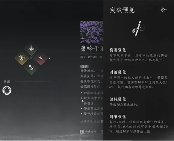4月最强流派出炉！破竹尘登顶T0，箫吟千浪实战攻略大公开
