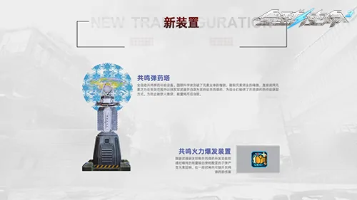 tps,全球使命3,枪械进化