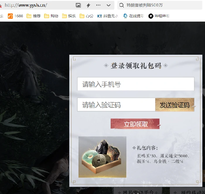 燕云十六声,燕云十六声