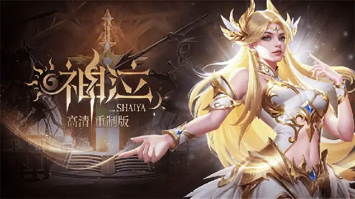 神泣重制版启元测试上线 画质玩法全面革新