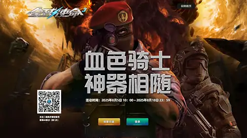 全球使命3神器转盘开启！勇闯地下城赢史诗大奖