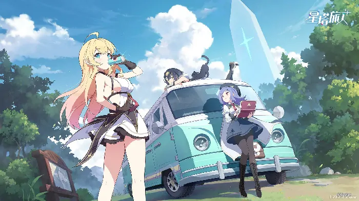 星塔旅人