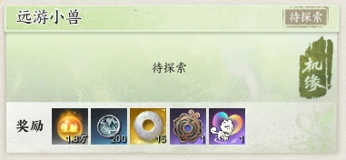 诛仙世界,骊珠洞天,机缘任务,诛仙世界