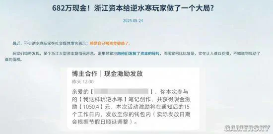 资本,逆水寒,玩法,逆水寒