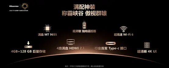 巅峰画质,影游旗舰！海信电视E8Q Pro发布：2025 Mini LED画质天花板,海信电视,E8Q Pro,Mini LED
