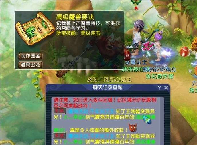 梦幻西游,畅玩服,商人,梦幻西游