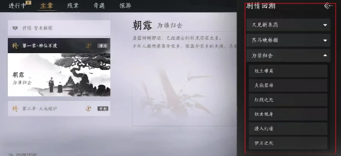 燕云十六声,燕云十六声