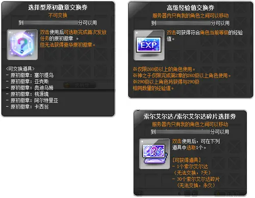 冒险岛,晨星宴会,布鲁米
