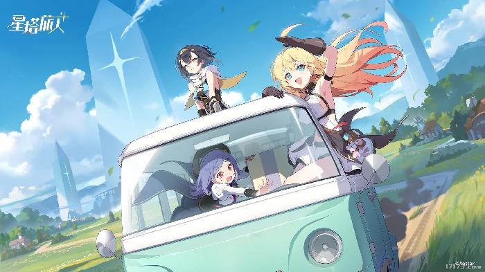 星塔旅人