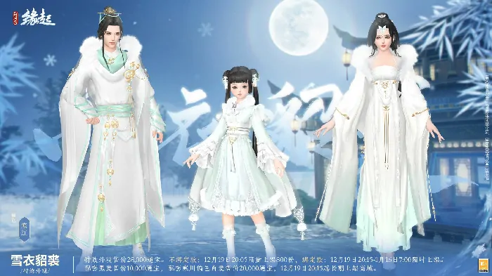 剑网3缘起,西山居,网游