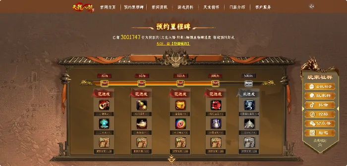 7天后天龙八部重磅回归 公会激战赢700万福利