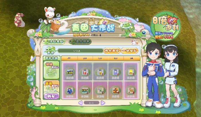 希望ol,春日,踏青,希望OL