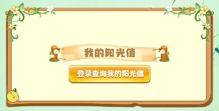 希望ol,春日,怀旧