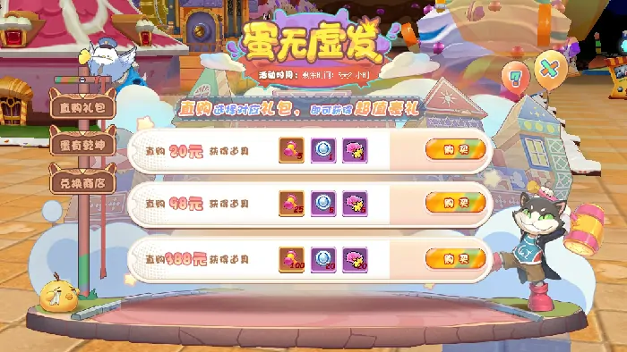 花瓣旅行季希望OL新蛋100%必出攻略