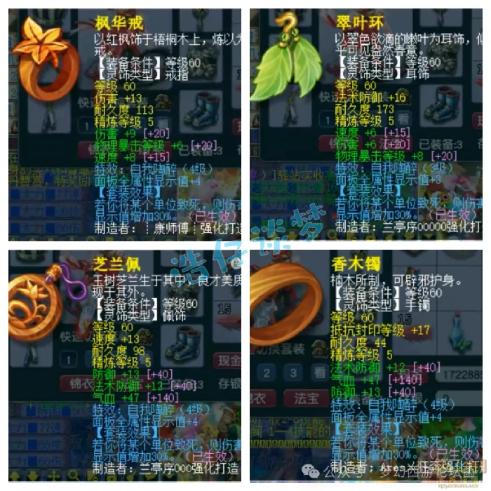 梦幻西游,梦幻西游