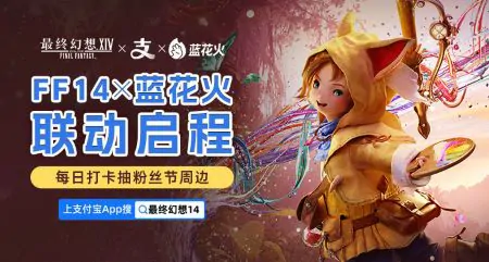 最终幻想14