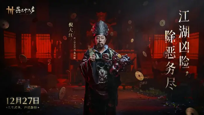 燕云十六声,燕云十六声