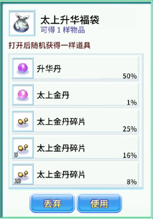 吞食天地归来,2025年,5月8日,例行维护