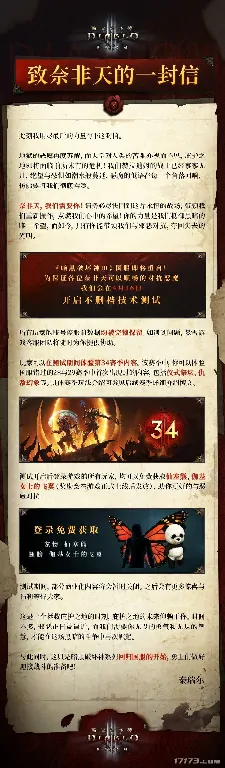 暗黑3,国服,回归
