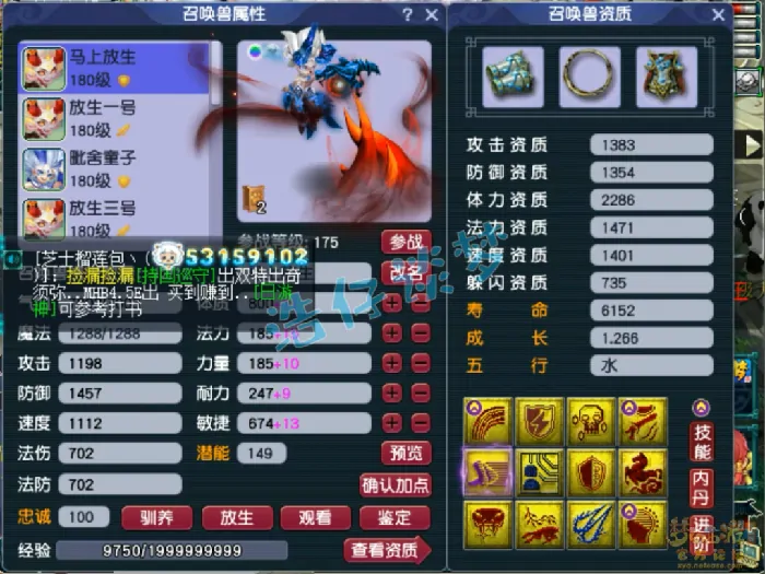 梦幻西游,凌波城,抗封装备,梦幻西游